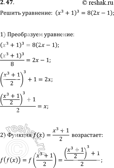 Изображение Упр.2.47 ГДЗ Мерзляк Поляков 9 класс