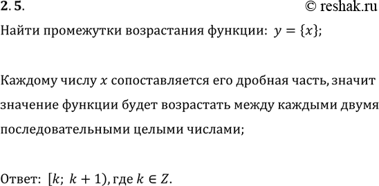 Изображение Упр.2.5 ГДЗ Мерзляк Поляков 9 класс