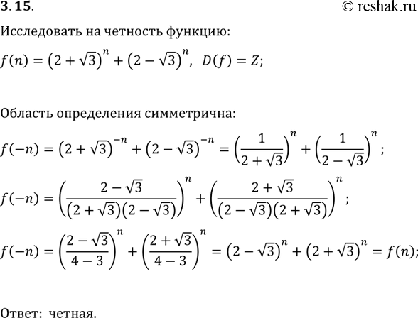Изображение Упр.3.15 ГДЗ Мерзляк Поляков 9 класс