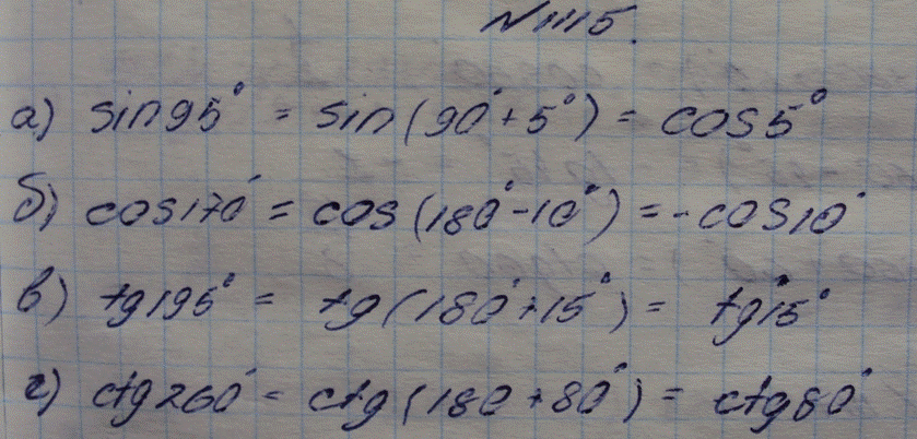 Изображение Упр.1115 ГДЗ Макарычев Миндюк Феоктистов 9 класс