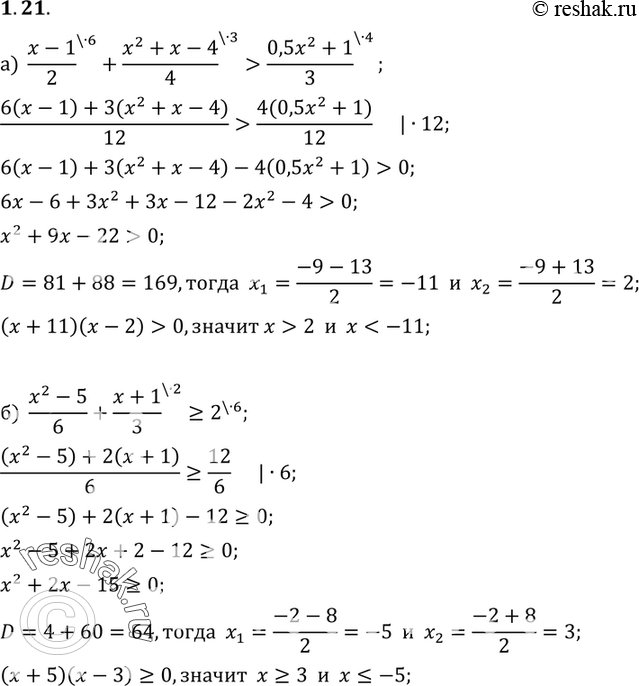 Изображение Упр.1.21 ГДЗ Мордкович 9 класс