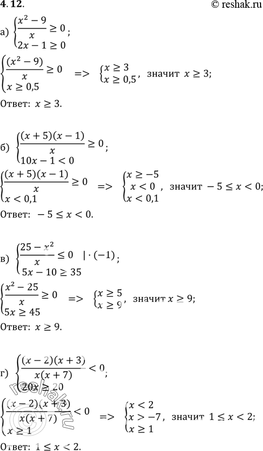 Изображение Упр.4.12 ГДЗ Мордкович 9 класс
