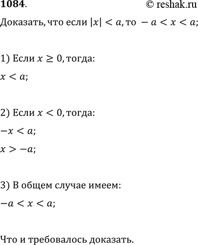 Изображение Упр.1084 ГДЗ Никольский Потапов 9 класс