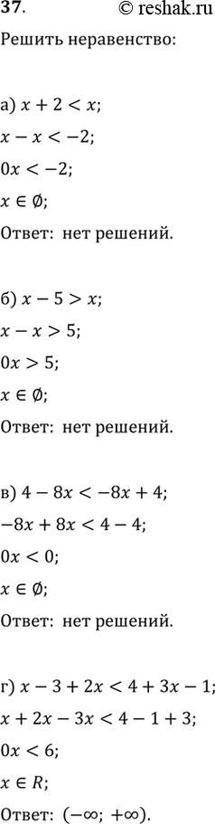 Изображение 37.а) x+2xв)...