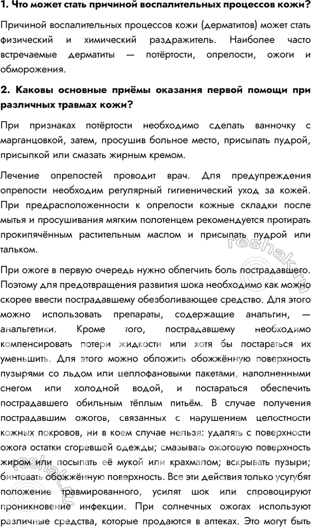 Дополнительное изображение
