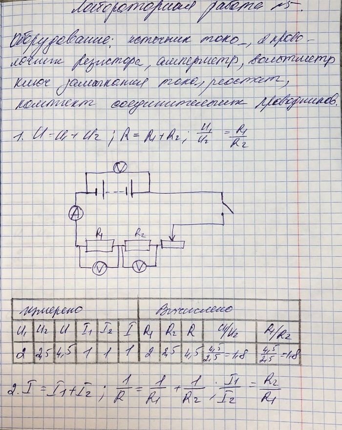 Изображение Лабораторная работа 5 ГДЗ Мякишев 10 класс
