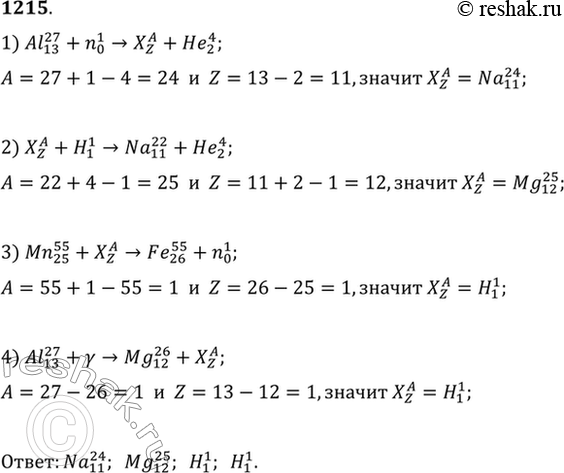 Изображение №1215 ГДЗ Рымкевич 10-11 класс