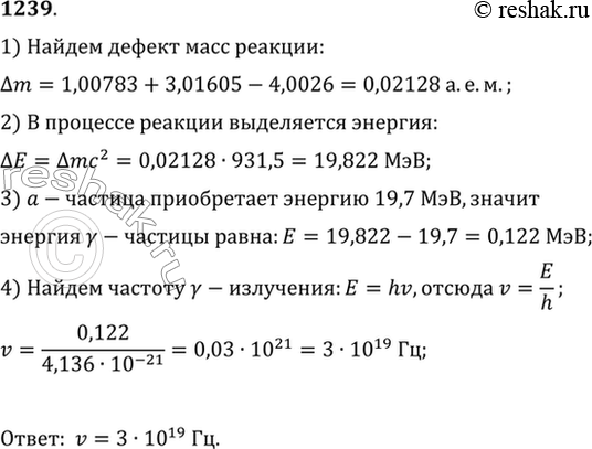 Изображение №1239 ГДЗ Рымкевич 10-11 класс