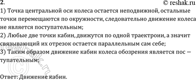 Изображение №2 ГДЗ Рымкевич 10-11 класс