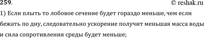 Изображение №259 ГДЗ Рымкевич 10-11 класс