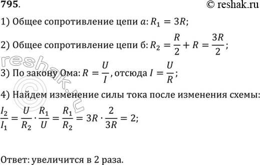 Изображение Во сколько раз изменятся показания амперметра, если от схемы, приведенной на рисунке 82, а, перейти к схеме, показанной на рисунке 82, б? Напряжение, поданное на концы...