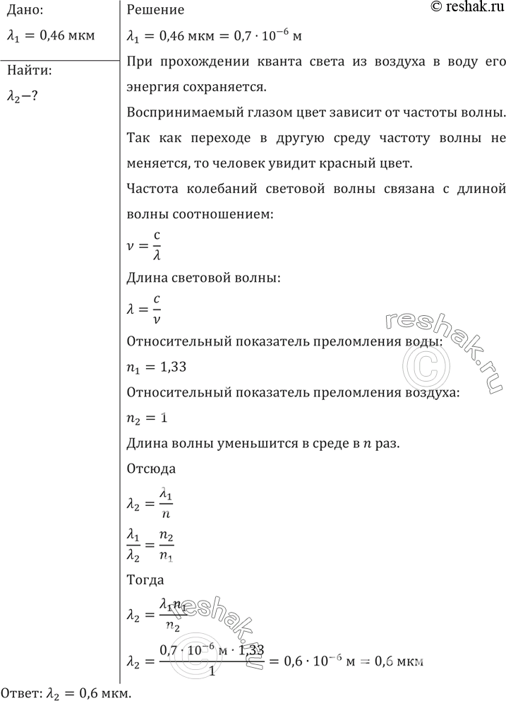 Изображение №1081 ГДЗ Рымкевич 10-11 класс