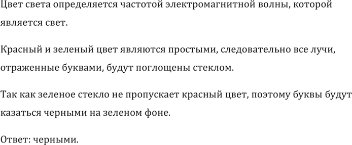 Изображение №1083 ГДЗ Рымкевич 10-11 класс