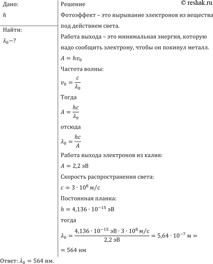 Изображение №1137 ГДЗ Рымкевич 10-11 класс