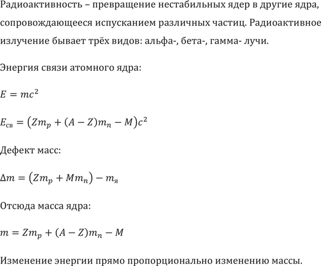Изображение №1220 ГДЗ Рымкевич 10-11 класс