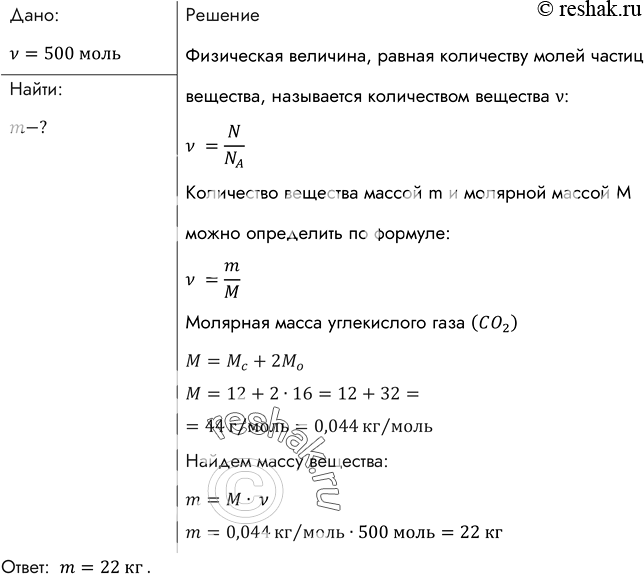 Изображение №455 ГДЗ Рымкевич 10-11 класс