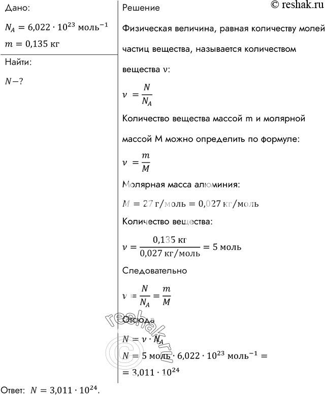 Изображение №461 ГДЗ Рымкевич 10-11 класс