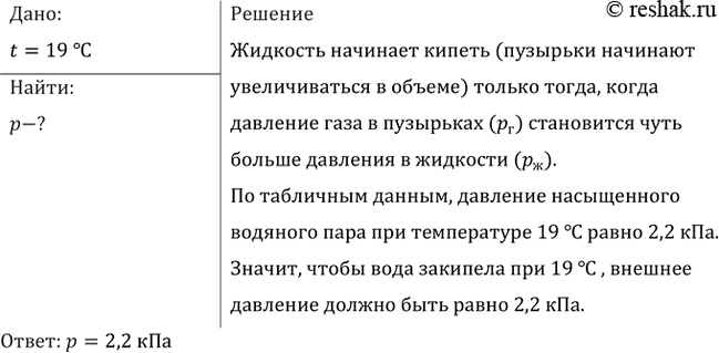 Изображение №558 ГДЗ Рымкевич 10-11 класс
