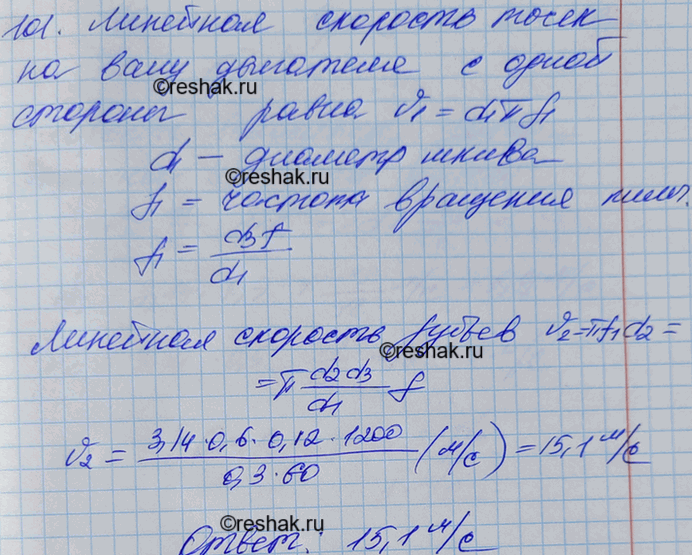 Изображение Циркулярная пила имеет диаметр 600 мм. На ось пилы насажен шкив диаметром 300 мм, который приводится во вращение посредством ременной передачи от шкива диаметром 120 мм,...