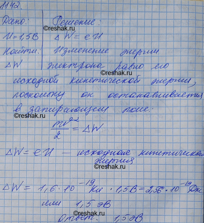 Изображение Найти максимальную кинетическую энергию фотоэлектронов, вырванных с катода К (рис. 124), если запирающее напряжение равно 1,5...