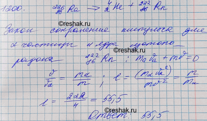 Изображение Написать реакцию а-распада радия 226Ra. Сравнить импульсы и кинетические энергии образовавшихся ядер, считая, что до распада ядро радия...