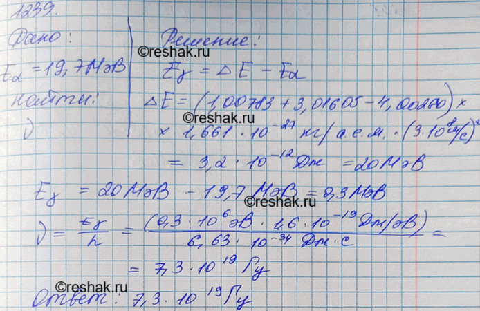 Изображение №1239 ГДЗ Рымкевич 10-11 класс