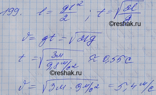 Изображение Измерьте (или приблизительно оцените) расстояние от вытянутой горизонтально руки до пола. Вычислите время падения выпущенного из руки предмета и его скорость при ударе о...