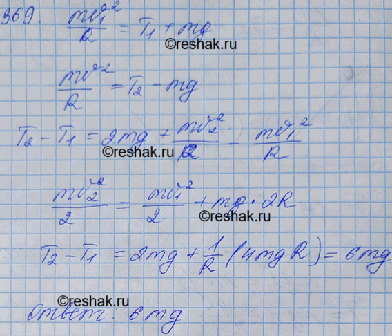 Изображение Предмет массой m вращается на нити в вертикальной плоскости. На сколько сила натяжения нити в нижней точке больше, чем в...