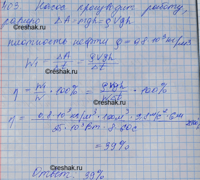 Изображение С какой скоростью понижается уровень воды в баке, площадь сечения которого 1м2, если скорость течения воды в отводящей трубе сечением 20 см2 равна 2 м/с? Каков расход...