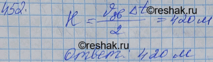 Изображение При измерении глубины моря под кораблем при помощи эхолота оказалось, что моменты отправления и приема ультразвука разделены промежутком времени 0,6 с. Какова глубина...