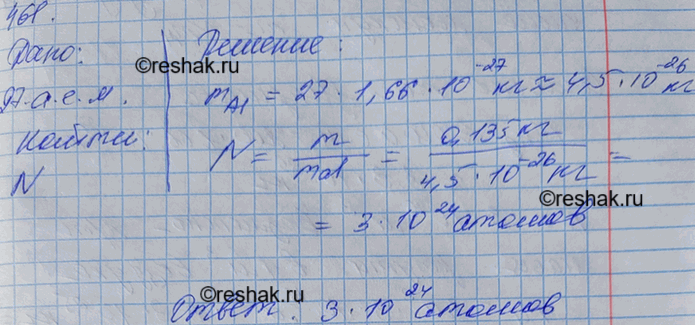 Изображение №461 ГДЗ Рымкевич 10-11 класс