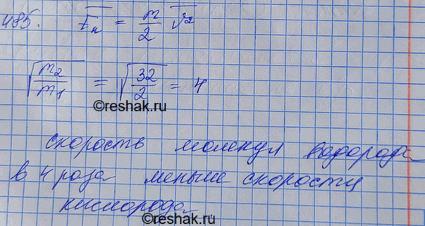 Изображение Во сколько раз средняя квадратичная скорость молекул кислорода меньше средней квадратичной скорости молекул водорода, если температуры этих газов...