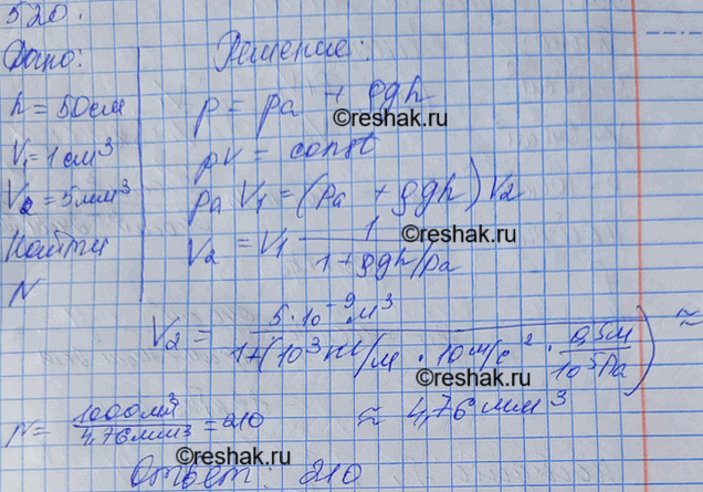 Изображение Водяной паук-серебрянка строит в воде воздушный домик, перенося на лапках и брюшке пузырьки атмосферного воздуха и помещая их под купол паутины, прикрепленной концами к...