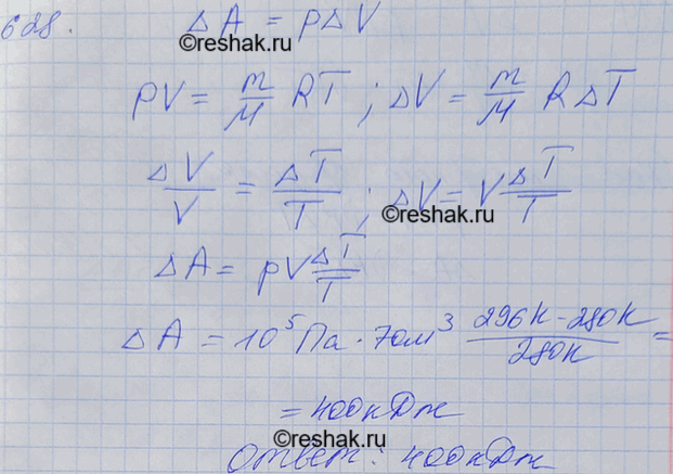 Изображение Идеальный газ в количестве 4 моль изобарически нагревают при давлении 3р так, что его объем увеличивается в 3 раза. Затем газ изохорически охлаждают до давления р, после...