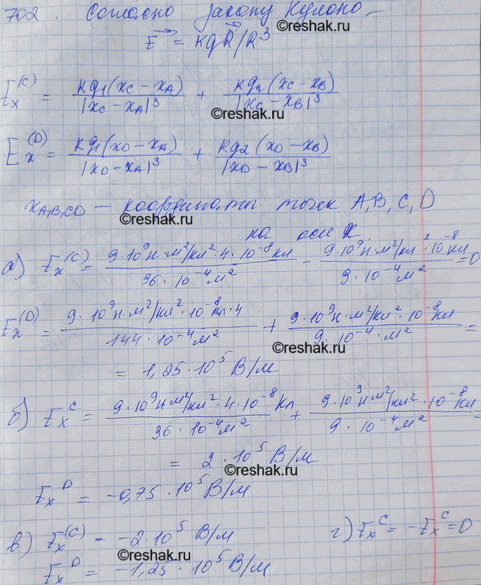 Изображение В точке А (рис. 74) расположен заряд ql9 в точке В — заряд q2. Найти проекцию на ось X вектора напряженности результирующего поля в точках С и D, если АС = 6 см, СВ = BD...