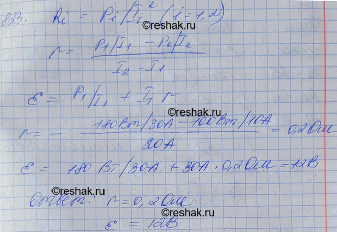Изображение Найти внутреннее сопротивление и ЭДС источника тока, если при силе тока 30 А мощность во внешней цепи равна 180 Вт, а при силе тока 10 А эта мощность равна 100...