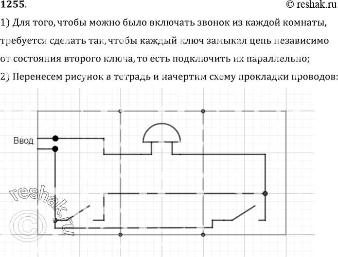 Изображение 1255. 	На рисунке 303 изображена развернутая схема расположения стен комнат, где указаны ввод тока, расположение звонка и кнопок. Сделайте рисунок в тетради и начертите...