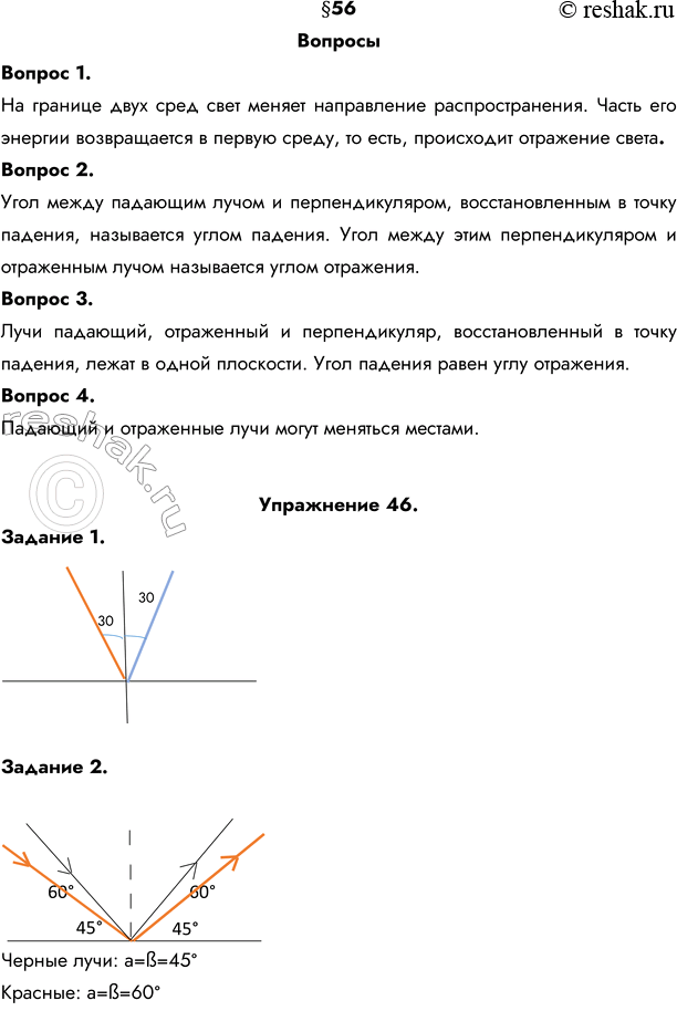 Изображение 1. Что происходит с пучком света на границе раздела двух сред? Пользуясь рисунком 138, расскажите содержание опыта, на основании которого можно установить закон...
