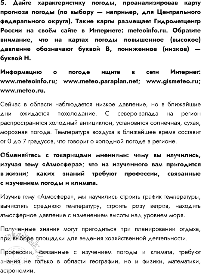 Дополнительное изображение
