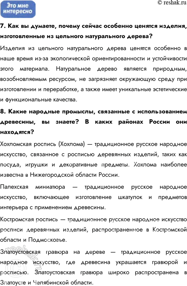 Дополнительное изображение