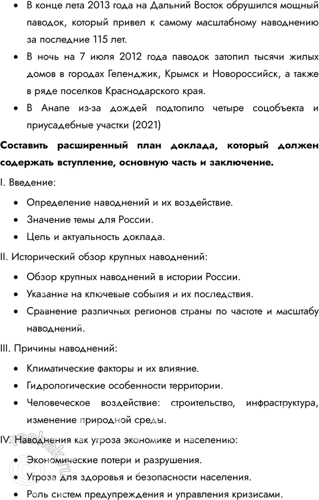 Дополнительное изображение