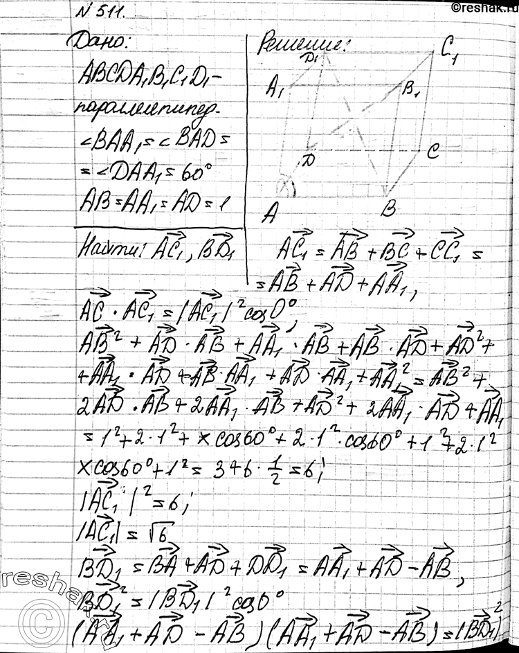 Изображение 511 B параллелепипеде ABCDA1B1C1D1 ZBAA1 = ZBAD = ZDAA1 = 60°, AB =AA1 =AD = 1. Вычислите длины векторов AC1 и...