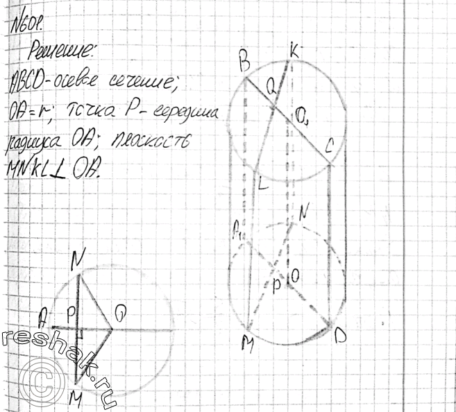 Изображение 601 Площадь осевого сечения цилиндра равна S. Найдите площадь сечения цилиндра плоскостью, проходящей через середину радиуса основания перпендикулярно к этому...