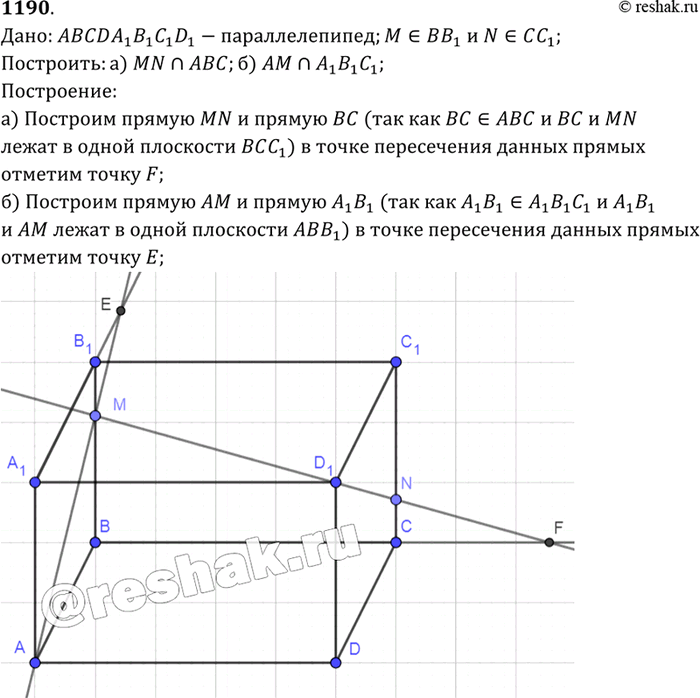 Изображение Изобразите параллелепипед ABCDAxB^C^D^ и отметьте точки М и N соответственно на рёбрах ВВХ и ССХ. Постройте точку пересечения: а) прямой MN с плоскостью ABC; б) прямой...
