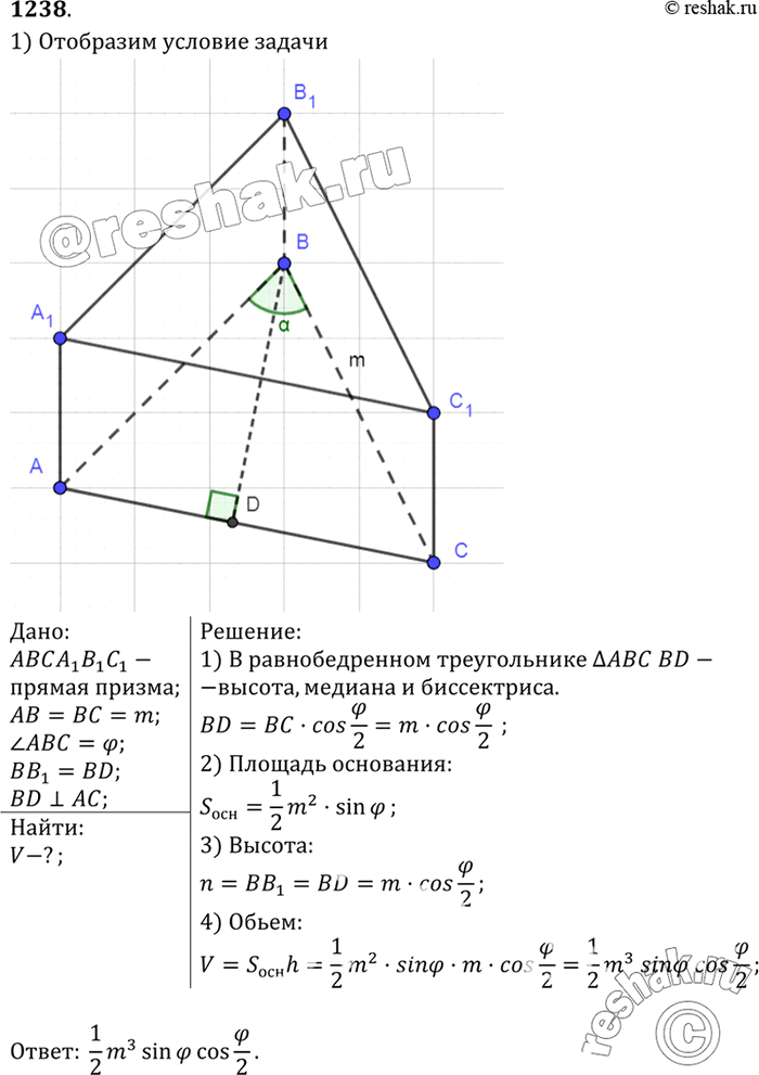 Изображение Найдите объём прямой призмы АВСА1В1С1, если АВ=ВС = m, угол ABC = ф и ВВ1 = BD, где BD — высота треугольника...