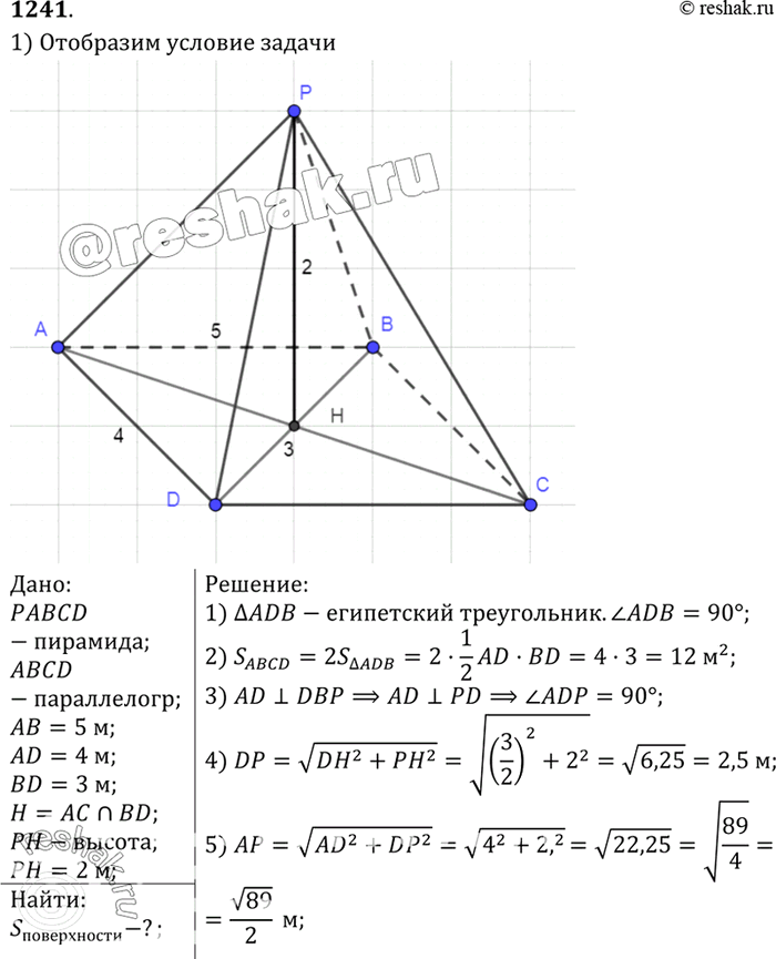 Изображение  Основанием пирамиды является параллелограмм со сторонами 5 м и 4 м и меньшей диагональю 3 м. Высота пирамидыпроходит через точку пересечения диагоналей основания и...