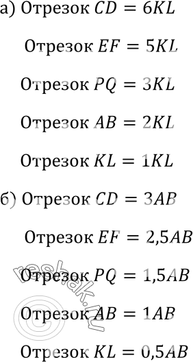 Изображение Найдите длины всех отрезков, изображённых на рисунке 31, если за единицу измерения принят отрезок: a) KL; б)...