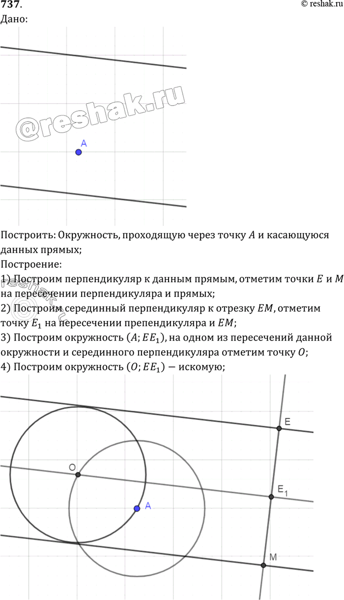 Изображение Даны две параллельные прямые и точка, не лежащая ни на одной из них. Постройте окружность, проходящую через данную точку и касающуюся данных...