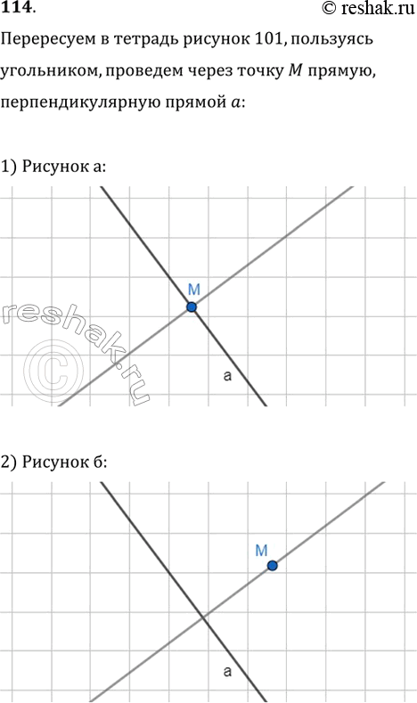 Изображение 114. Перерисуйте в тетрадь рисунок 101. Пользуясь угольником, проведите через точку M прямую, перпендикулярную прямой...