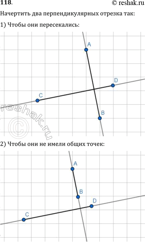 Изображение 118. Начертите два перпендикулярных отрезка так, чтобы они: 1) пересекались и не имели общего конца; 2) не имели общих точек; 3) имели общий...